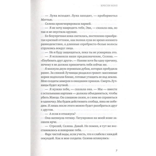978-5-00115-302-3: Кількість сторінок 416