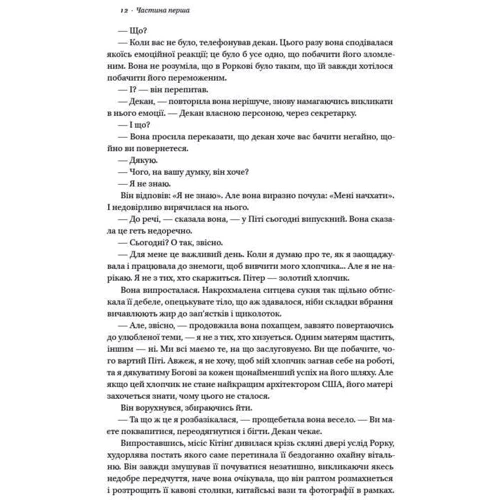 Джерело фото 7