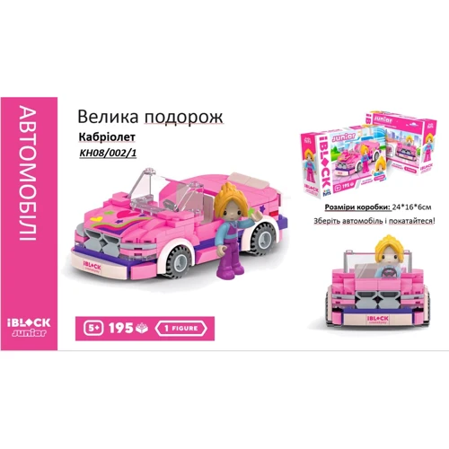 Конструктор IBLOCK Junior Kids hits Дівчатка Велика подорож Кабріолет (KH08/002/1)