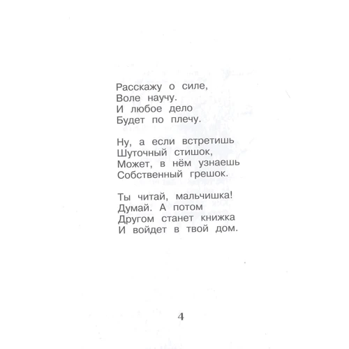 Олена Клімавцова: Я росту. Квиток в дорослість: ISBN 978-5-600-01115-1
