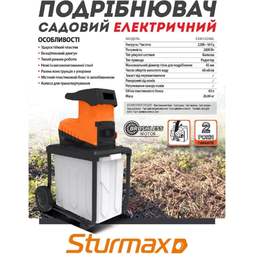 Подрібнювач садовий Sturmax ESM1028BL: Виробник Sturmax