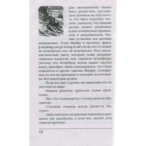Бернар Вербер: Книга, которую читают все: Жанр Современная проза