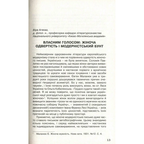 Інша оптика. Ґендерні Виклики сучасності: Обкладинка Тверда