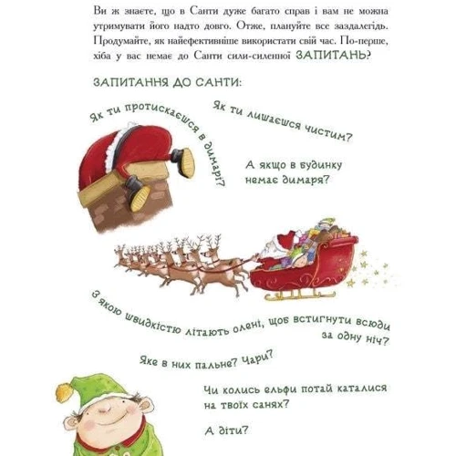 Джін Рейґан: Як спіймати Санту: Обкладинка Твердая