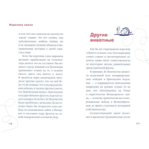 Стефан Кларк: Королева смеха: Количество страниц 320