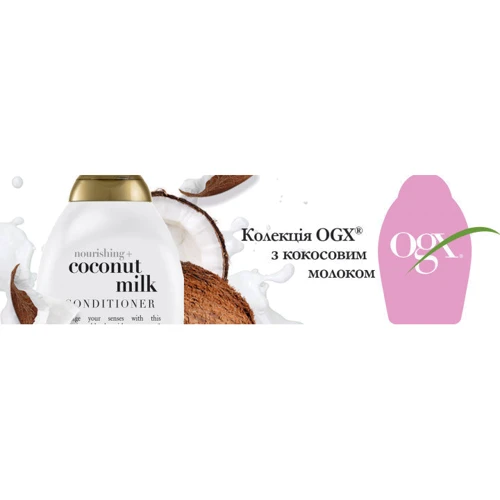 OGX Coconut Milk Кондиционер Питательный с кокосовым молоком 385 ml фото 10