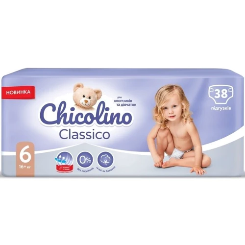 Набір підгузків Chicolino Jumbo Classico 6 16+кг 38 шт 2 уп