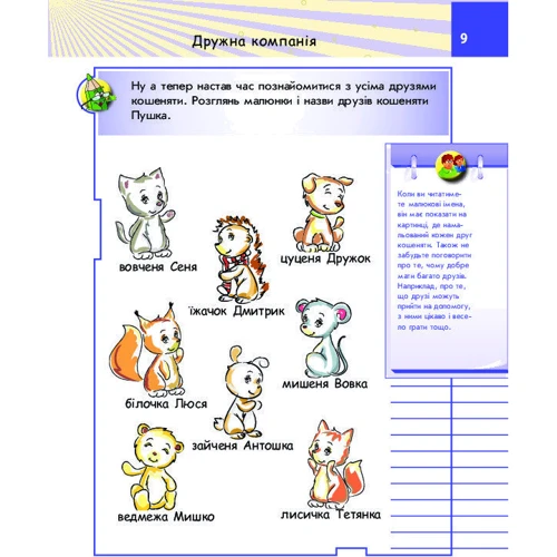 Анна Гресь: Дружилка. 3–4 роки. Допомагаємо дитині стати компанійською: Обложка Мягкая