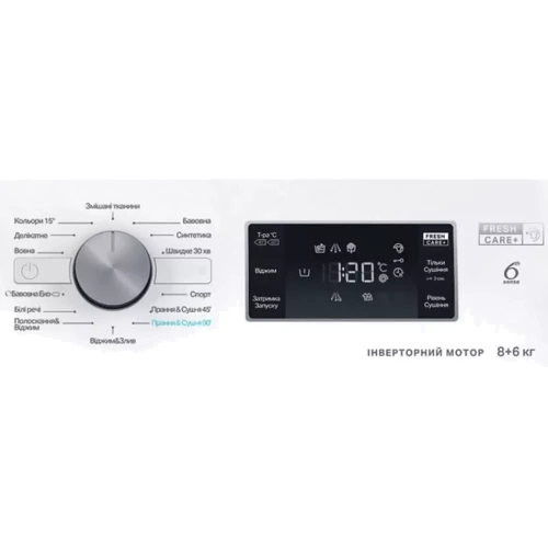 Стиральная машина Whirlpool FFWD 8649 BV UA: Сушка есть