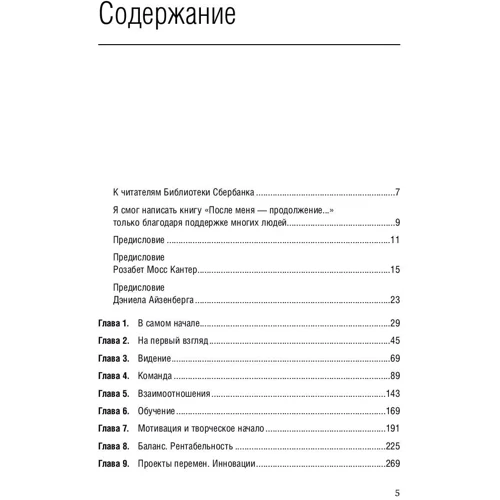 Акин Онгор: После меня - продолжение...: Автор Акин Онгор