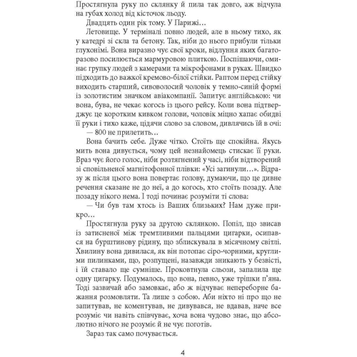 Януш Леон Вишневський: Зміщення спектра: Обкладинка Тверда