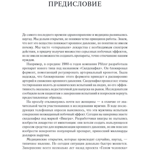 Терри Гроссман, Рэй Курцвейл: Transcend. Девять шагов на пути к вечной жизни: Обложка Мягкая