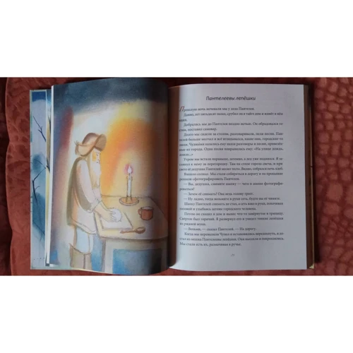 Юрій Коваль: Картопляна собака: Кількість сторінок 128