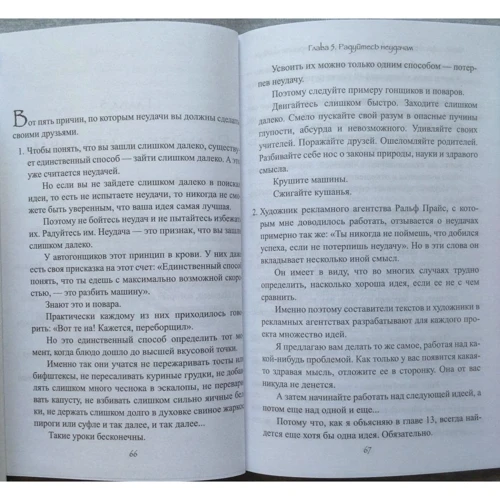 Джек Фостер: Звідки беруться ідеї: ISBN 978-985-15-1960-2