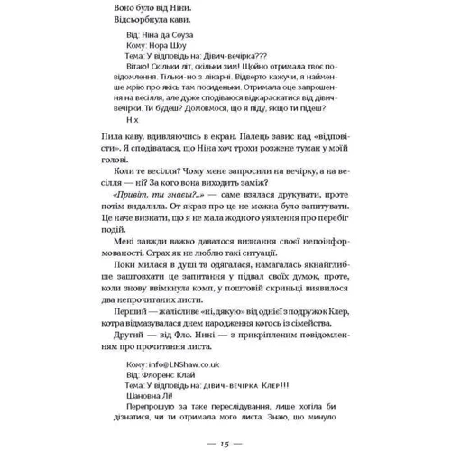 У лісі лісі темному фото 8
