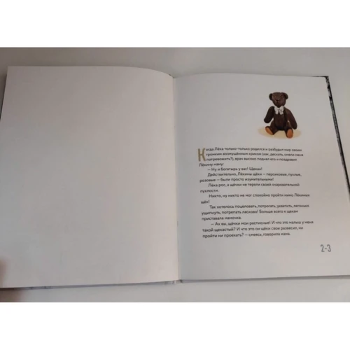 Елена Коровина: У Лёки большие щёки: ISBN 978-5-907202-98-6