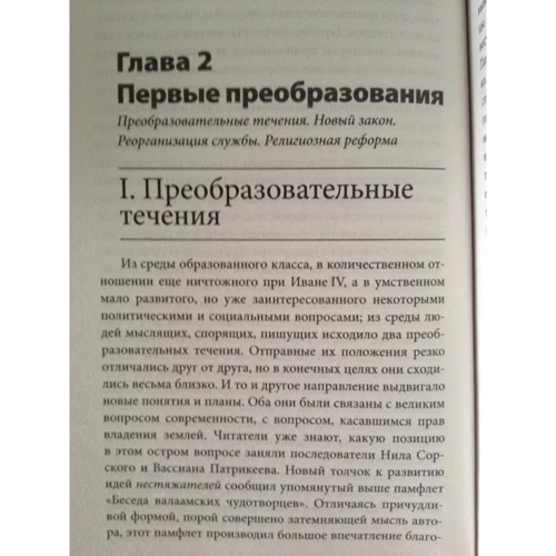 Казимир Валишевский: Иван Грозный: Количество страниц 416