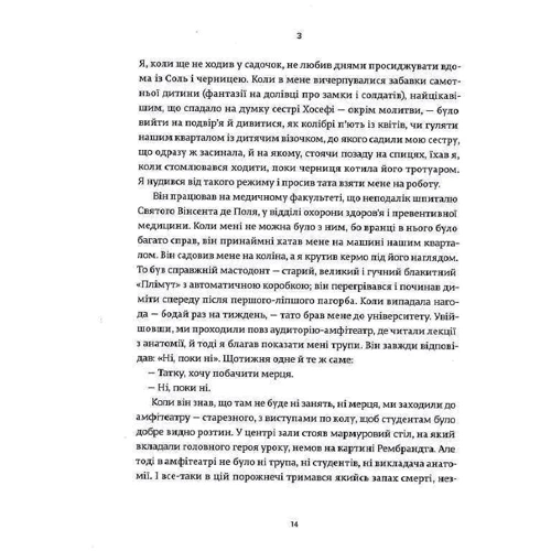 Ектор Абад Фасіолінсе: Ми забуття, яке настане: Количество страниц 256