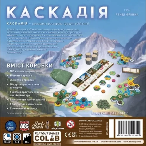 Настольная игра Lord of Boards Каскадия (LOB2305UA): Вид логические