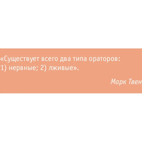 Стів Бастін: Виступи та презентації: коротко, ясно, просто: Автор Стів Бастін