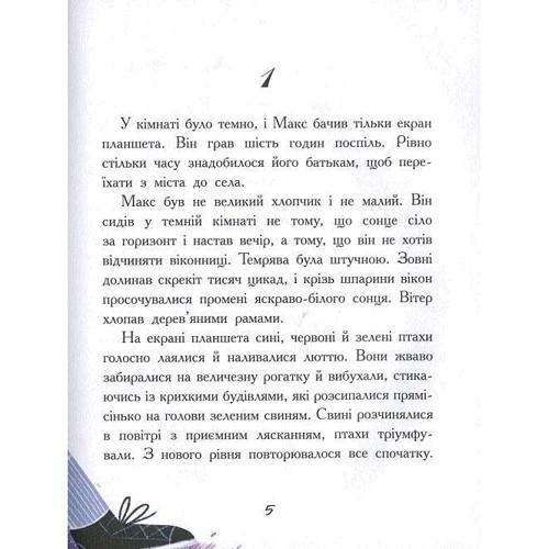 Таіс Золотковська: Мені (не) потрібен собака: Обложка Твердая