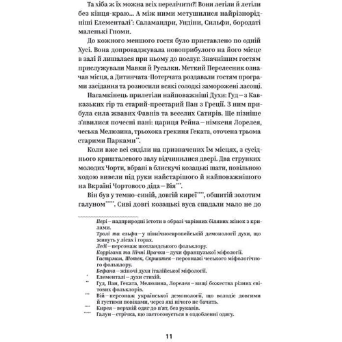 Василь Королів-Старий: Вибрані твори: Кількість сторінок 184