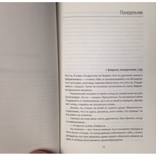 Клер Кендал: Щоденник жертви: Обкладинка Тверда
