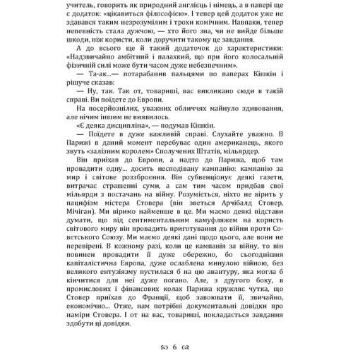 Володимир Винниченко: Нова заповідь: Количество страниц 288
