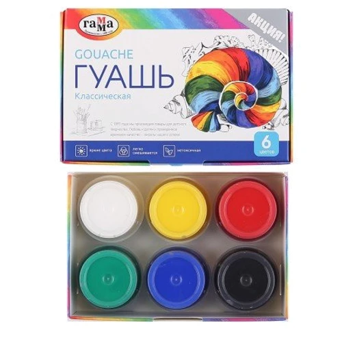 Гуашь ГАММА Классическая, 20 мл, 6 цв.