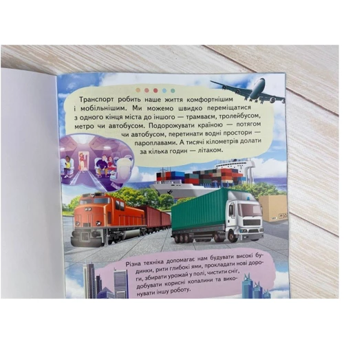 Г. Логвінкова: Енциклопедія. Транспорт: Виробник Пегас