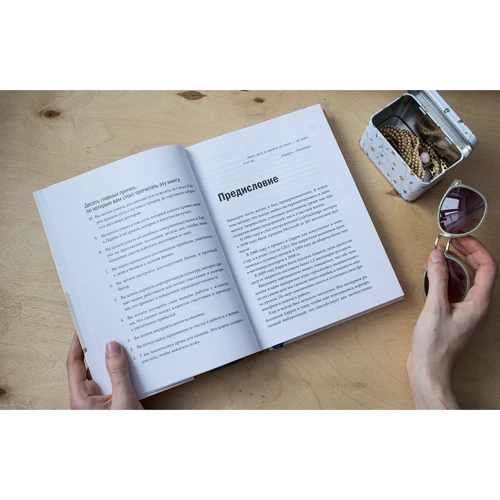 Доставляя счастье: ISBN 978-5-00117-184-3