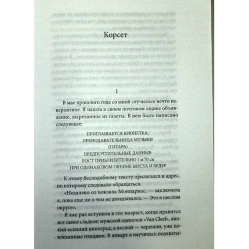 Мілорад Павіч: Двері сну: ISBN 978-5-367-02159-2