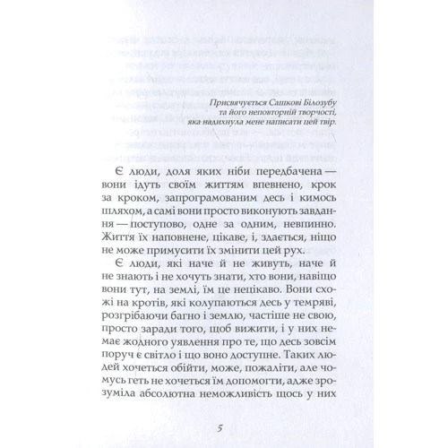 Ольга Микитенко: Solo OM: Количество страниц 144