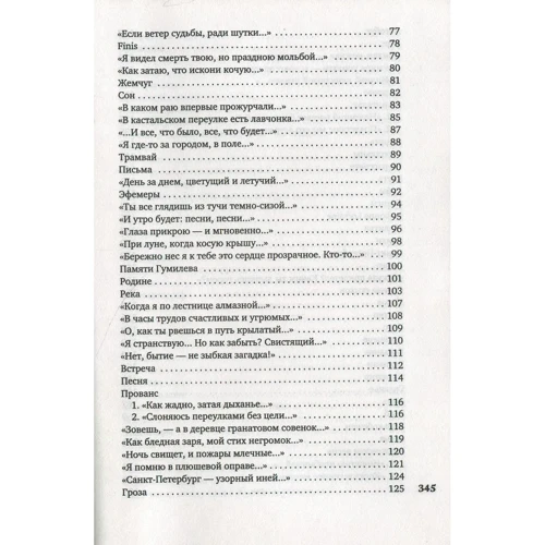 Володимир Набоков. вірші фото 7