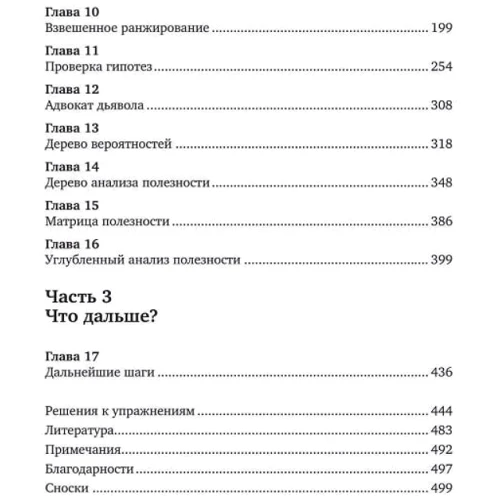 Джонс Морган: Решение проблем по методикам спецслужб. 14 мощных инструментов: Обложка Мягкая