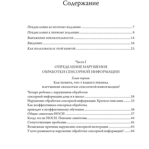 Кэрол Сток Крановиц: Разбалансированный ребенок: ISBN 978-966-97712-4-7