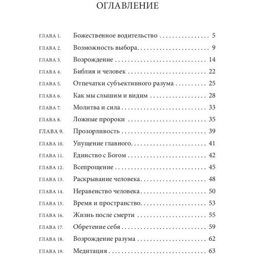 Джозеф Мерфі: Магічна сила Розуму. Керуйте своєю долею!: Обкладинка М'яка