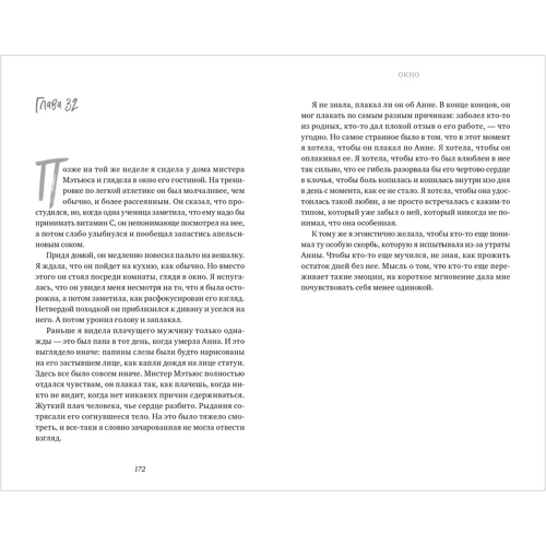Амелия Бранскилл: Окно: Обложка Мягкая