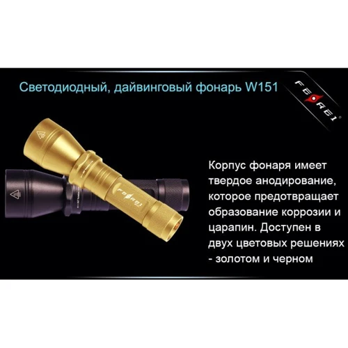 Ліхтар Ferei W151В XML фото 15