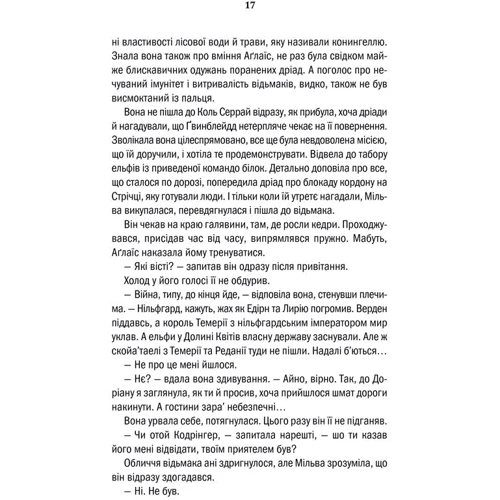 Овідій: Любощі. Любовні елегії. Мистецтво кохання. Ліки від кохання: Виробник Апріорі