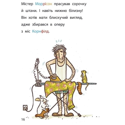 Маргіт Ауер: Школа чарівних тварин розслідує. Книга 4. Флейтовий переполох: Автор Маргит Ауэр