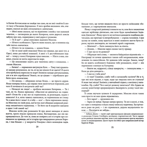 Андрій Кокотюха: Подвійний капкан: ISBN 978-966-03-7842-1