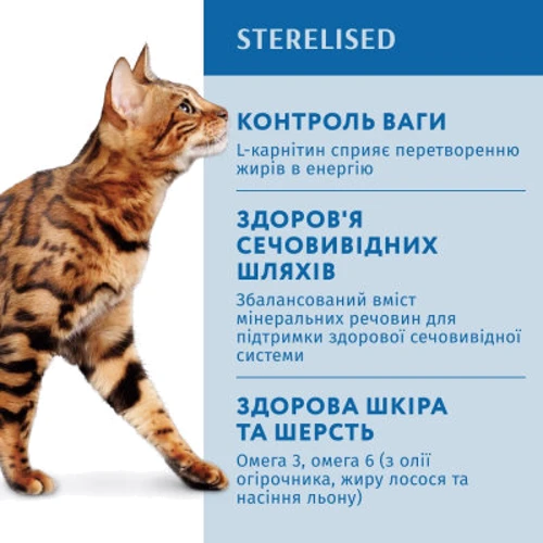 Сухой корм Optimeal Sterilised cats для стерилизованных кошек с лососем 4 кг (4820215368148): Основные ингредиенты Лосось