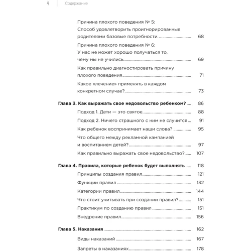 Дмитро Карпачов: Як дати дитині все без грошей і зв'язків: ISBN 978-617-7453-72-6