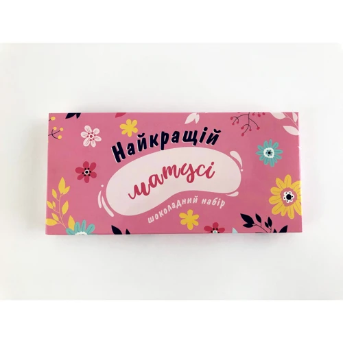 Шоколад Шоколадний набір Papadesign Small Найкращій матусі