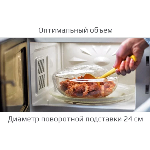 Микроволновая печь Liberton LMW-2071 M: Диаметр поддона, мм 245 мм