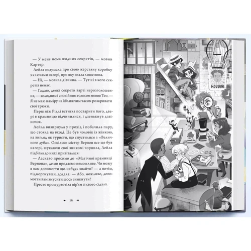 Ніл Патрік Гарріс: Чарівники-невдахи 2. Друга історія: ISBN 978-617-8383-23-7