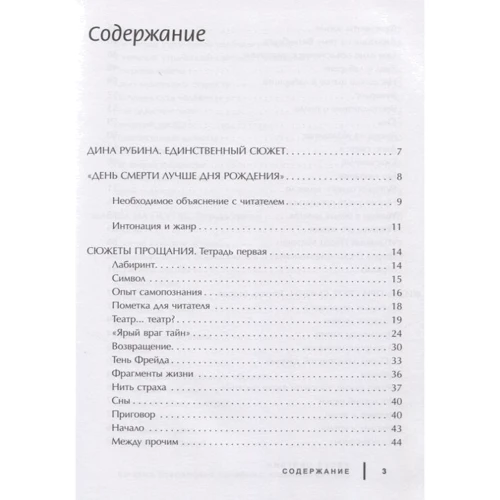 Евсей Цейтлин: Долгие беседы в ожидании счастливой смерти. Из дневников этих лет: Производитель Феникс