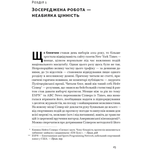 Кел Ньюпорт: Зосереджена робота. Правила концентрації в шаленому світі: Обложка Твердая