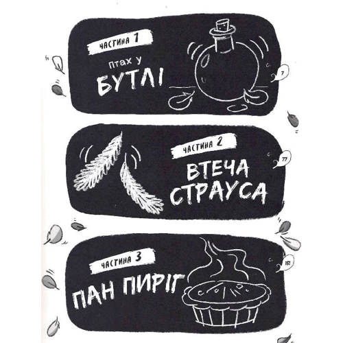 Ендрю Макдональд: Реальні гулі жеруть загрозу. Книга 2: Производитель Ранок